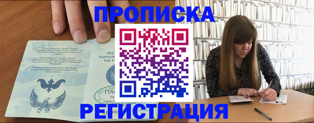 временная регистрация недорого в Чебаркуле