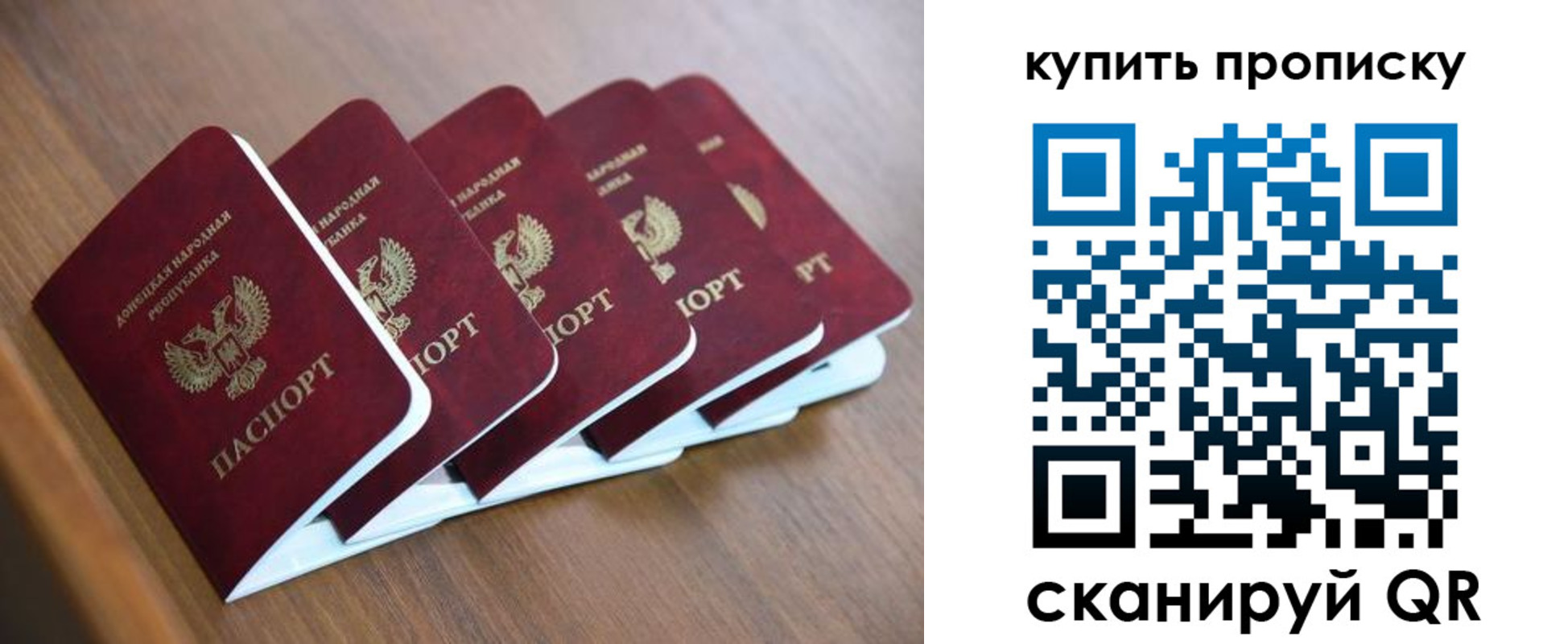 прописка паспорт в Чебаркуле