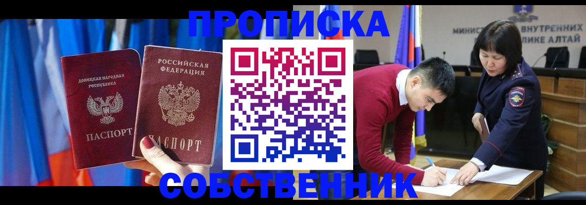 временная регистрация собственник в Чебаркуле