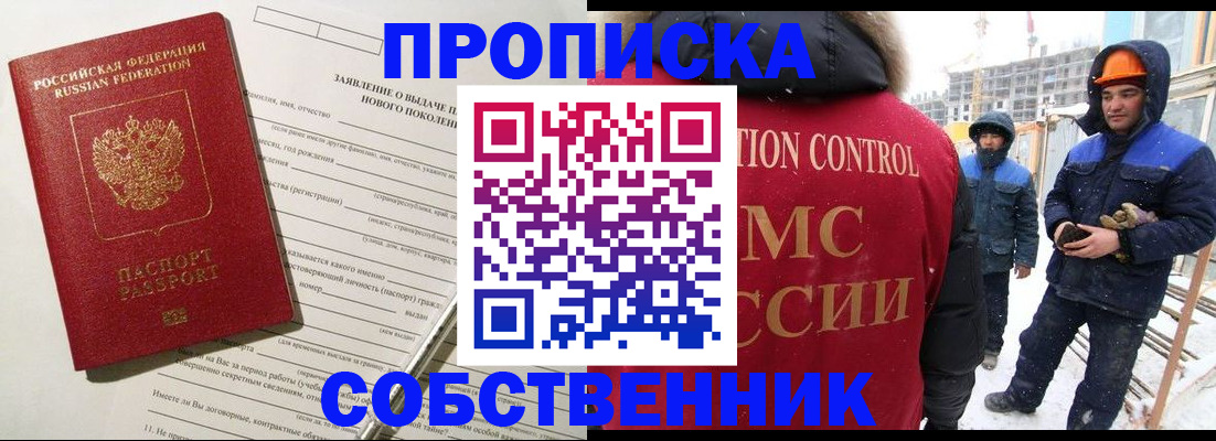 временная регистрация поиск в Чебаркуле