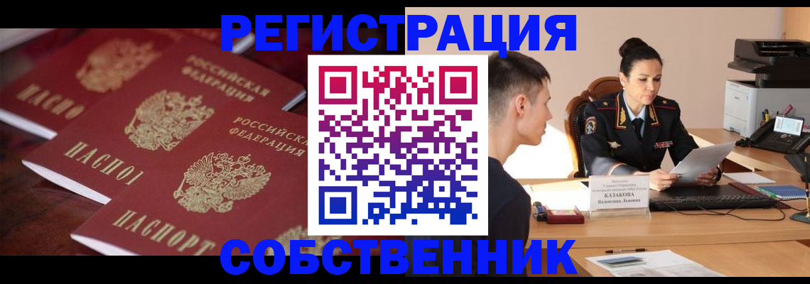 пропишу в квартире в Чебаркуле