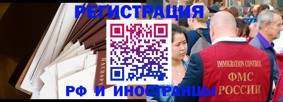 прописка для школы в Чебаркуле